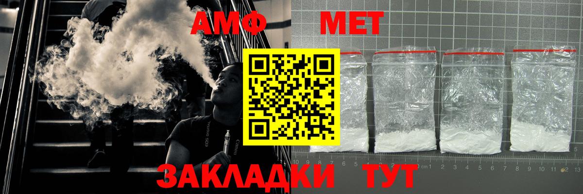 Amphetamine VHQ Темрюк