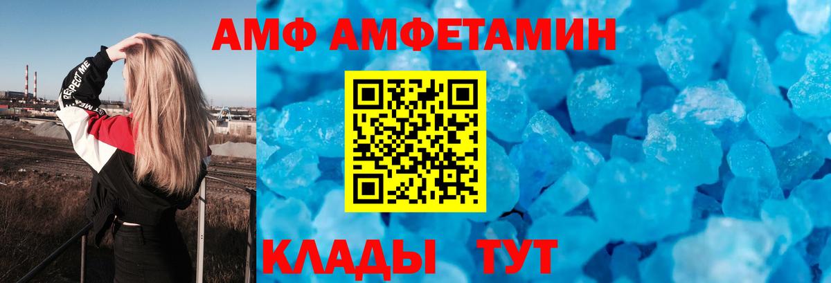 Темрюк  Amphetamine 97%  Амфетамин  blacksprut ССЫЛКА  Вход с VPN 