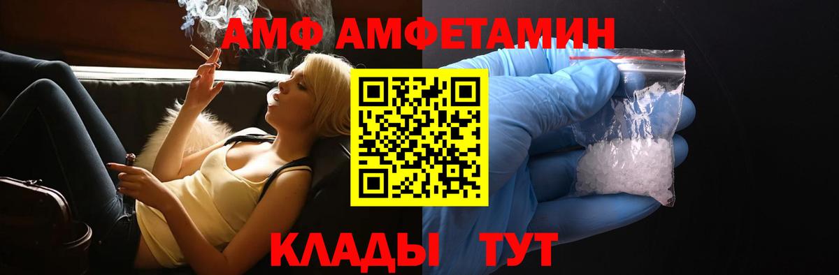 АМФ VHQ Темрюк