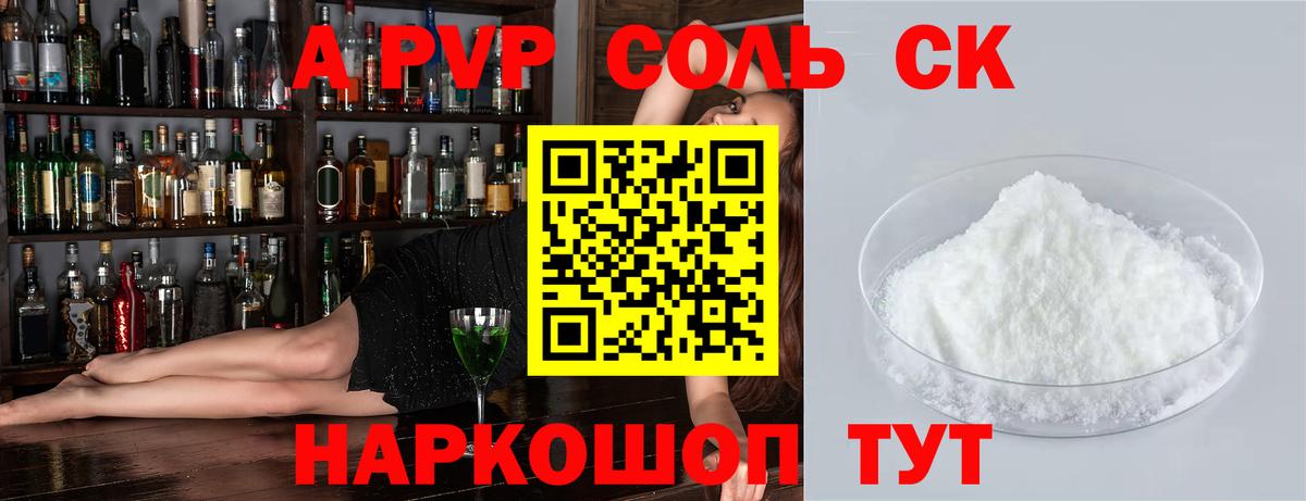 Alpha PVP VHQ Темрюк