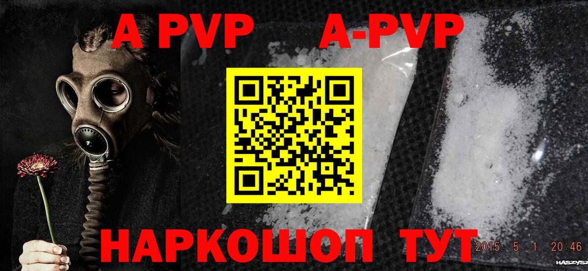 Темрюк  А ПВП VHQ  Alfa_PVP СК КРИС  Alpha PVP кристаллы  Альфа ПВП  Вход с VPN 