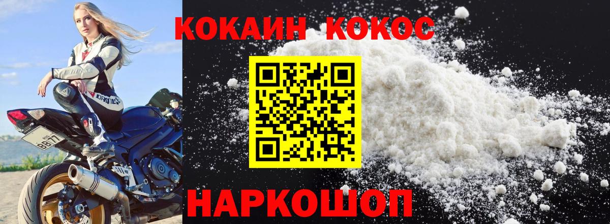 Кокаин Перу  Вход с VPN  Темрюк  Кокаин FishScale 