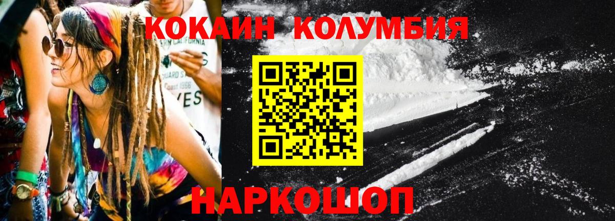 COCAIN FishScale  купить наркотик  COCAIN Columbia  Темрюк  COCAIN 