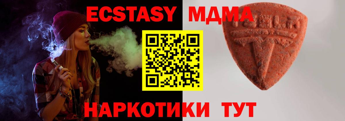 Экстази Punisher  Вход с VPN  ЭКСТАЗИ 280 MDMA  Экстази  гидра ссылки  Темрюк 