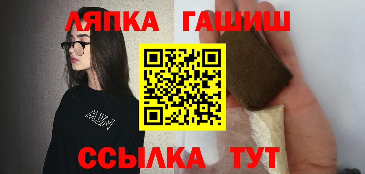 ГАШ  Темрюк  ГАШ VHQ  ГАШИШ VHQ 