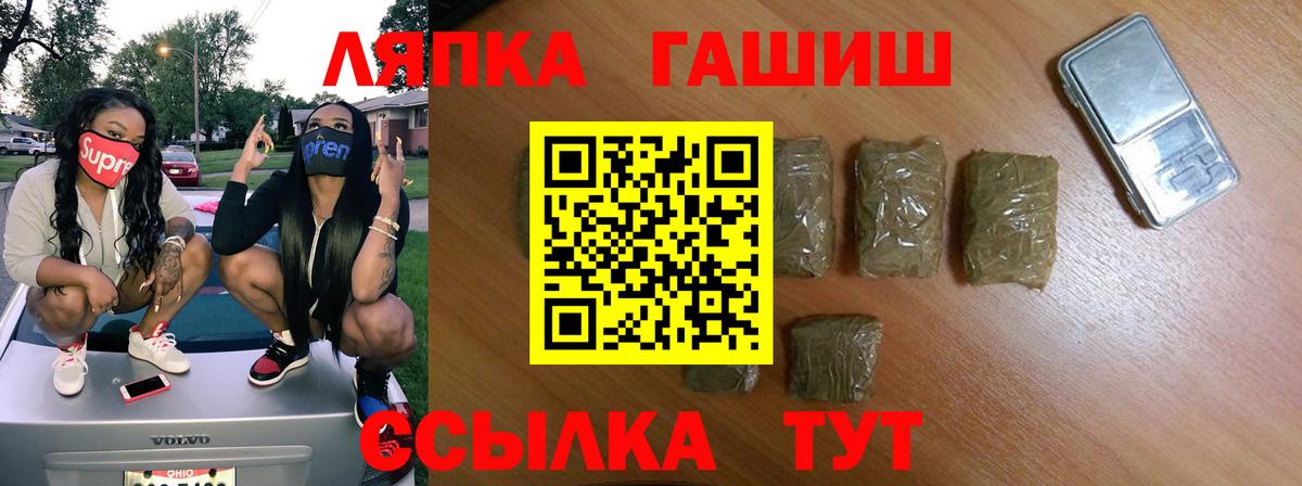 Гашиш 40% ТГК  Вход с VPN  Темрюк 