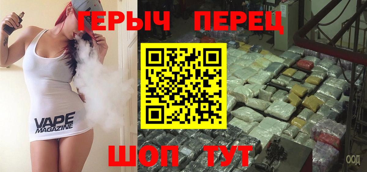 Героин гречка  Вход с VPN  Темрюк 