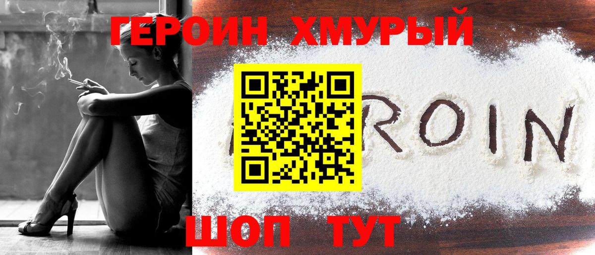 Героин афганец Темрюк