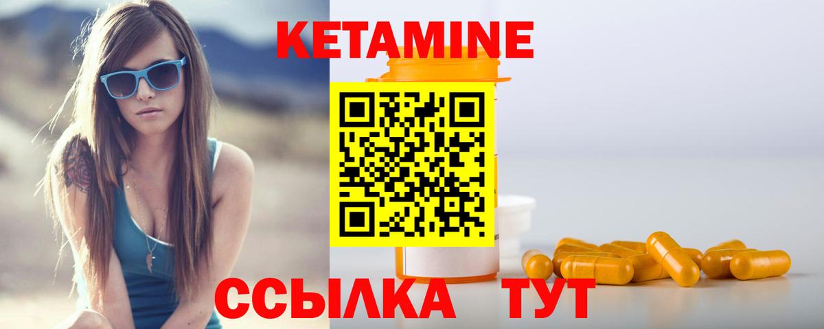 Темрюк  КЕТАМИН ketamine  Вход с VPN 