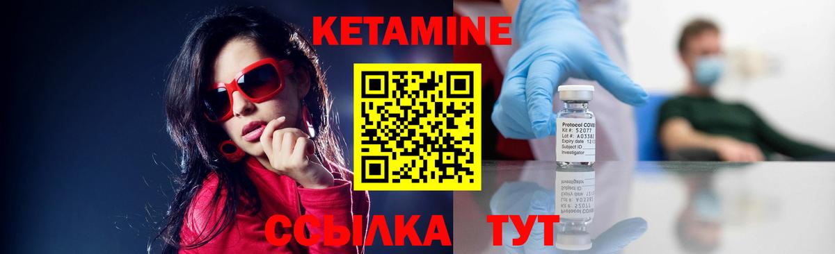 КЕТАМИН ketamine Темрюк