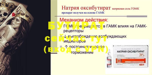 кристаллы Краснослободск