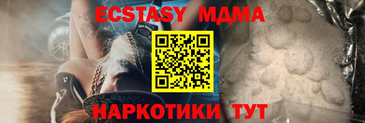 MDMA  Вход с VPN  Темрюк  MDMA VHQ 