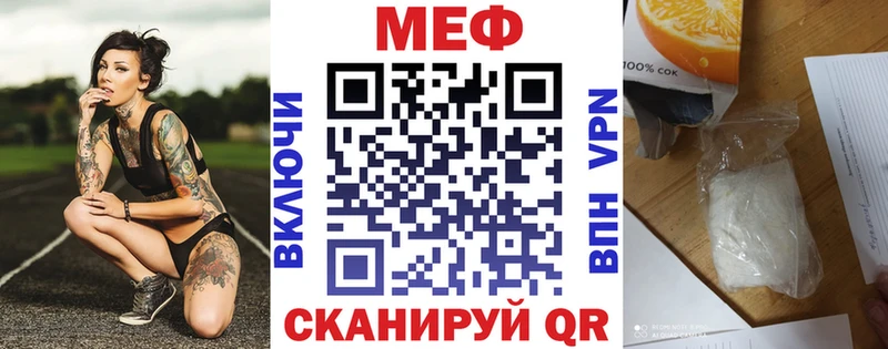 МЯУ-МЯУ mephedrone  где можно купить наркотик  это состав  Темрюк 