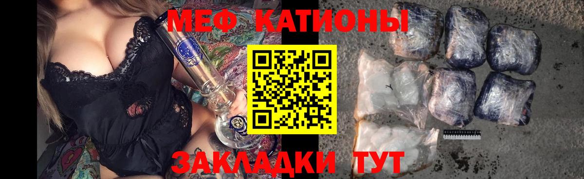 Темрюк  МЕФ  Вход с VPN  МЕФ мяу мяу 