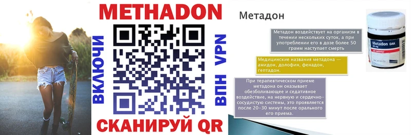 наркошоп  Темрюк  МЕТАДОН methadone 
