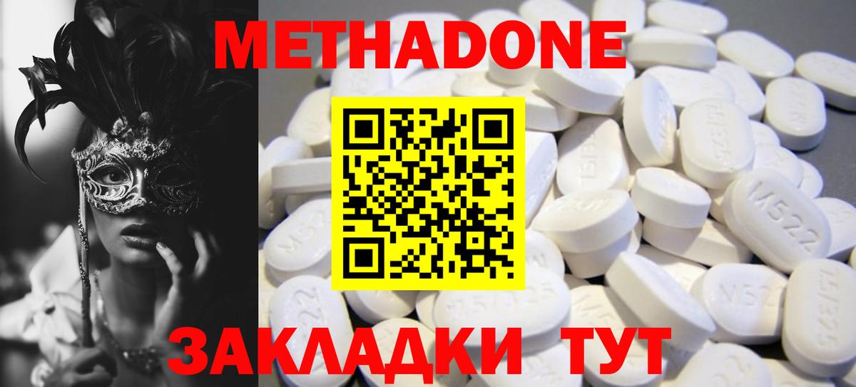 Метадон VHQ  Вход с VPN  МЕТАДОН VHQ  Темрюк 