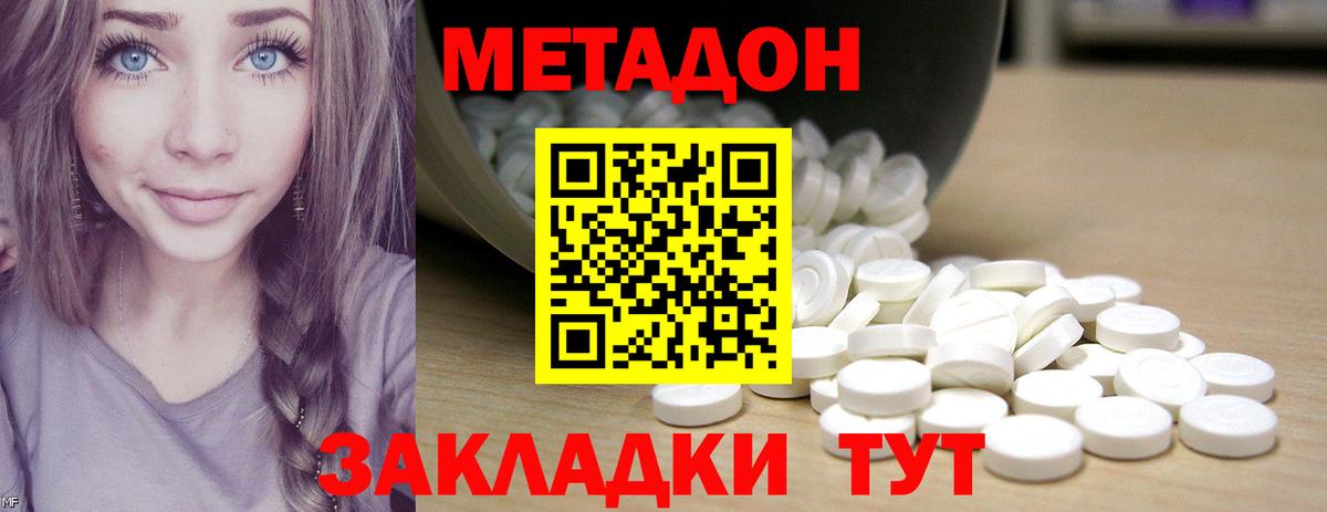 Метадон мёд  Темрюк  МЕТАДОН VHQ 