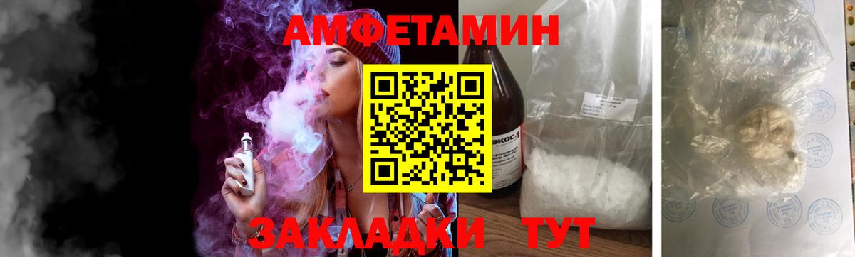 МЕТАМФЕТАМИН мет  Вход с VPN  МЕТАМФЕТАМИН  Темрюк 