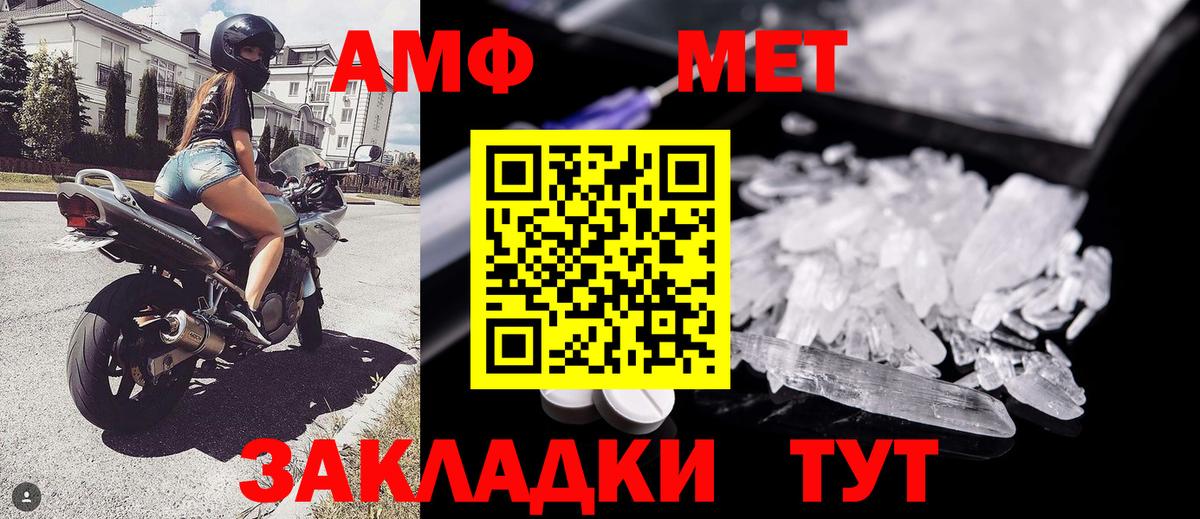 Первитин Methamphetamine Темрюк