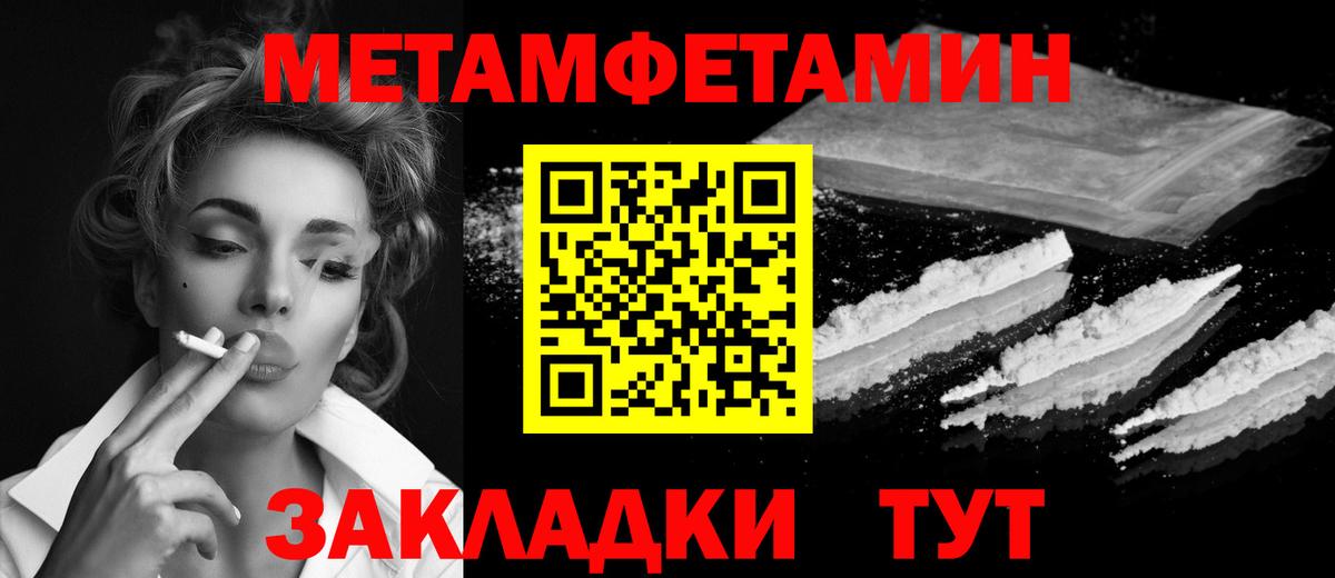 МЕТАМФЕТАМИН пудра  Темрюк  МЕТАМФЕТАМИН пудра 
