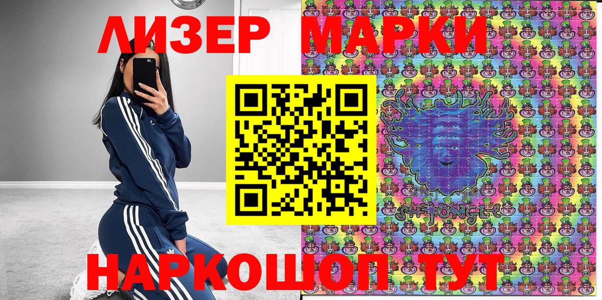 как найти   Марки NBOMe  Темрюк  Наркотические марки 1,8мг  Наркотические марки 1,8мг 