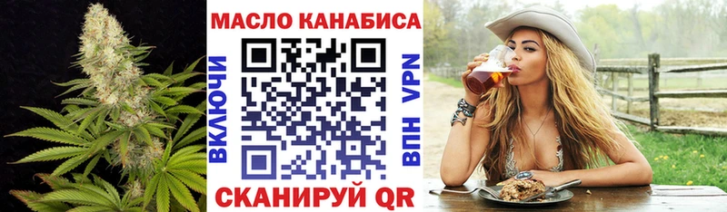 купить закладку  Темрюк  ТГК гашишное масло 