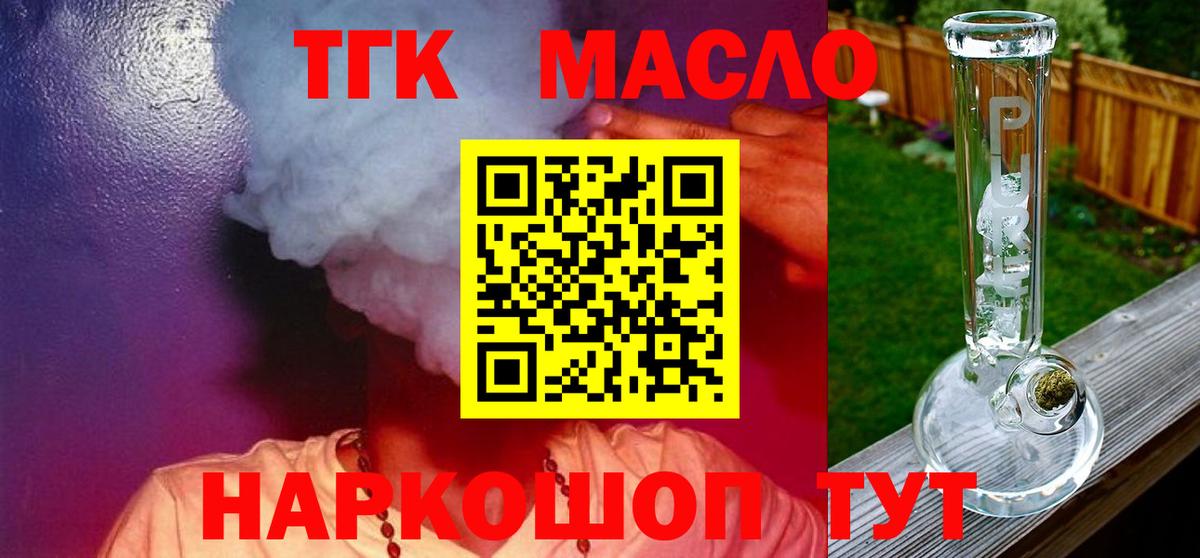 ТГК Wax Темрюк