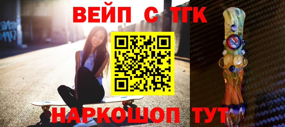 Дистиллят ТГК концентрат  ТГК Wax  Темрюк  Вход с VPN 