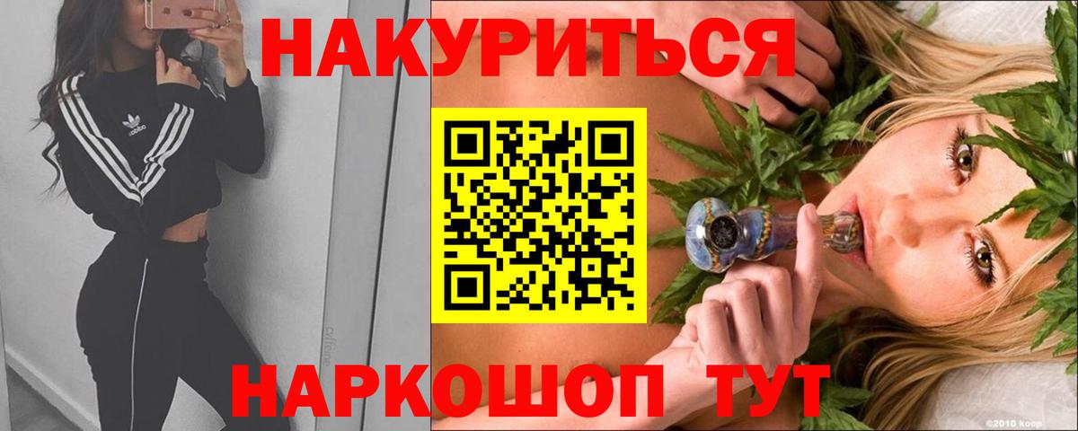 МАРИХУАНА сатива Темрюк