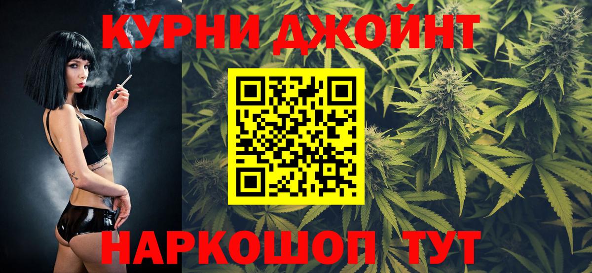 Бошки Шишки LSD WEED Темрюк